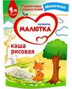 Каша рисовая молочная Малютка, с 4 месяцев, 220 г