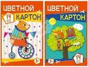 Картон цветной Полиграф Принт 14л в ассортименте 1шт.
