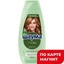 ШАУМА Шампунь 7 трав 360мл(ЛАБ Инд):10