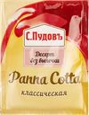 Десерт Панна Котта С.Пудовъ классическая Хлебзернопродукт м/у, 70 г