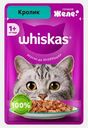 Корм для кошек в желе с кроликом Whiskas 75г