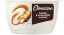 Творожный продукт ДАНИССИМО банан/карамель/кофе, 5,8%, 130г