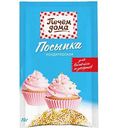 Посыпка кондитерская Печём дома Шарики Праздник, 10 г