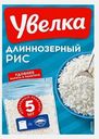 Рис Увелка Длиннозерный шлифованный 5пак*80г