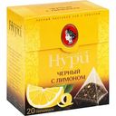 Чай чёрный Принцесса Нури с цедрой и ароматом Лимона листовой, 20×1,8 г