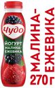 Йогурт «Чудо» фруктовый малина-ежевика 2.4%, 270 г