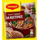 Бульон с говядиной на косточке Maggi с говядиной на косточке в гранулах, 75 г