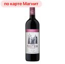 Вино ЧЕГЕМ, красное сухое (Абхазия), 0,75л