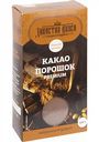Какао порошок Династия Вкуса Premium, 200 г