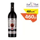 Вино Армения Гранатовое кр.п./сл. 0,75 л. 11,5% Армения