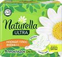 Прокладки NATURELLA® Ультра Ромашка Нармал+, 9шт.