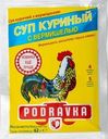 Суп Podravka куриный с вермишелью 62г