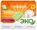 Таблетки для посудомоечной машины SYNERGETIC