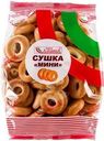 Сушки Завод Алешина мини 380г