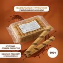 Вафельные трубочки, 500 г, в ассортименте