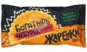 Чебурек Жаренки Богатырь с мясом, 180г