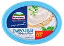 Сыр творожный Hochland сливочный 60%, 220г