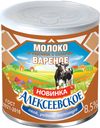 Молоко «Алексеевское» сущенное вареное с сахаром 8,5%, 360 г