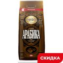 Кофе молотый Московская кофейня на паяхъ, арабика, 250 г