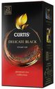 Чай черный Curtis Delicato в пакетиках 1,7 г х 25 шт