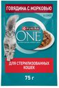 Корм влажный PURINA ONE  для стерилизованных кошек и кастрир