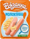 Сосиски Молокуши Вязанка молочные, 450 г