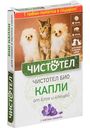 Капли для кошек и мелких собак от блох и клещей Чистотел Био с маслом Лаванды, 2шт.