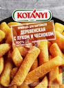 Приправа для картофеля KOTANYI Деревенская, с луком и чесноком, 20г