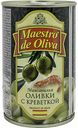 Оливки Maestro de Oliva с креветкой, 300 г