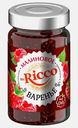 Варенье Mr. Ricco малиновое 400г