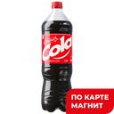 Напиток Cola б/а ср/газ 1,5л пл/бут(Уральские источники):6