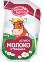 Молоко ДОБРАЯ БУРЕНКА отборное 3,4-5%, 900г