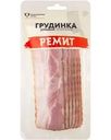 Грудинка Ремит Домашняя копчёно-вареная нарезка 150г