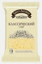 Сыр Брест-Литовск Классический 45% 200г