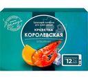Креветки Королевские отборные неразделанные в бульоне сыромороженые 600г