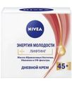 Крем дневной для лица Лифтинг «Энергия Молодости 45+» Nivea, 50 мл