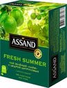 Чай зеленый Assand Fresh summer Лайм ароматизированный 100x1.5г