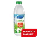 ГАРМОНИЯ Кефир 1% 900г пл/б(Лакто-Новгород):6
