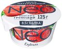 Йогурт Neo Греческий Клубника 100% натуральный с высоким содержанием белка 2% БЗМЖ 125г
