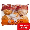 Булочка Отрубная 0,2кг п/уп(ХК Инской)