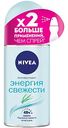 Антиперспирант женский NIVEA Энергия свежести, 50мл