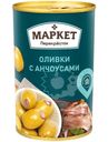 Оливки с анчоусом Маркет Перекрёсток, 300г
