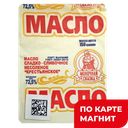 МОЛОЧНАЯ СКАЗКА Масло Крест сл/слив 72,5% 150г бум/уп:28