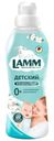 Кондиционер-концентрат для белья Lamm детский, 910мл