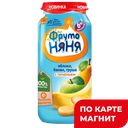 ФРУТОНЯНЯ Пюре ябл/бан/груша/печен 250г ст/бан(Прогресс):12