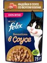Влажный корм для кошек Felix Sensations с индейкой в соусе со вкусом бекона, 75г