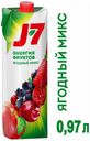 Нектар J7 Фрукты целиком ягодный микс с мякотью, 970 мл