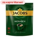 Кофе JACOBS MONARCH, сублимированный, 75г
