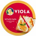 Сыр плавленый Viola Четыре сыра 45% 130 г