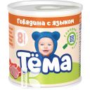 Говядина ТЕМА с языком с 8 месяцев, 90г